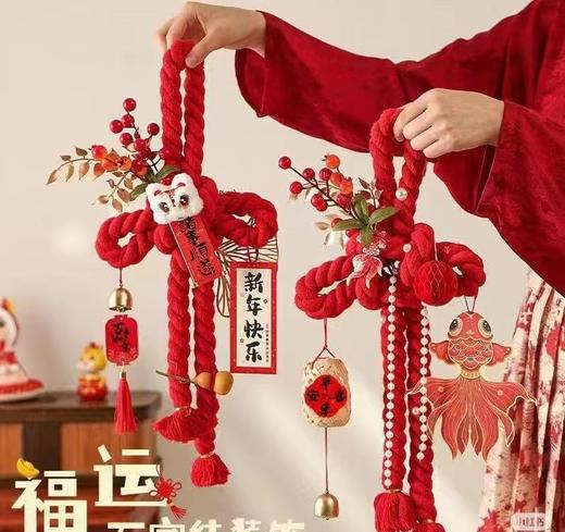 新年门挂全链接/红绳/粉绳/各种流苏 商品图1