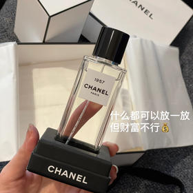 国内专柜 香奈儿chanel 典藏1957香水 75ml  配专柜礼袋