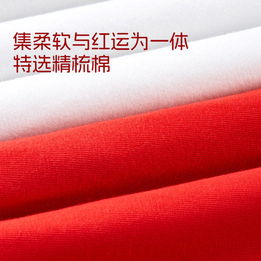 【米乐鱼 儿童开门红 内裤袜子组合4件套】   母婴A类95%高支精梳棉10A级抗菌内档 新年穿红色幸运又平安~ 商品图6