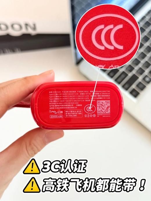 【1年内用坏换新】幻响·大宝/小方宝充电宝 ，新年限定配色，喜庆时髦，潮流出行！3C认证，可上飞机！ 商品图2