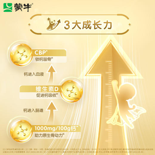 蒙牛初爱牛牛4段儿童成长配方奶粉800g 商品图2