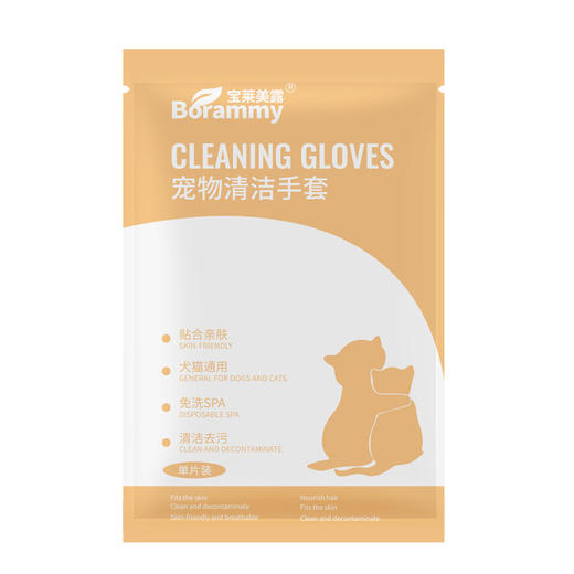 宝莱美露 宠物清洁手套1片袋装 可舔免洗 手套湿巾除臭干洗神器 商品图2