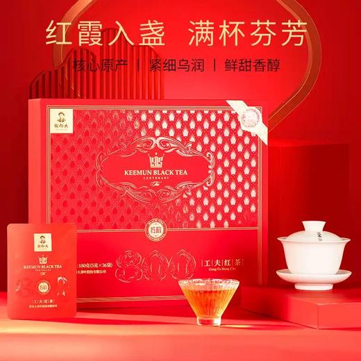 谢裕大祁门红茶红韵800 180g  （hfldsw） 商品图3