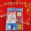 （春节预售：2月6日-2月24日停发）马跃新程 祥云献瑞 生肖贺岁星辉系列套装 新潮年礼 收藏界宠儿 生肖贺岁全集齐 中国风 新年春节礼物 商品缩略图9