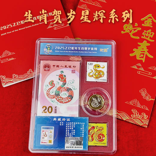 （春节预售：2月6日-2月24日停发）马跃新程 祥云献瑞 生肖贺岁星辉系列套装 新潮年礼 收藏界宠儿 生肖贺岁全集齐 中国风 新年春节礼物 商品图9