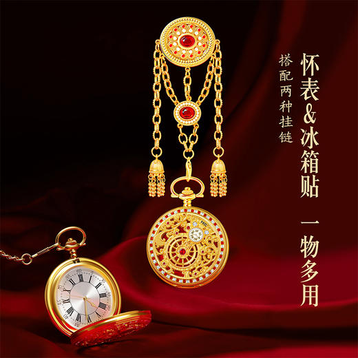 【故宫冰箱贴】珍宝怀表冰箱贴博物馆文创新年装饰本命年生日礼物 商品图2