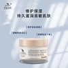 【上海华山研制】四月天系列神经酰胺舒润保湿霜/修护面霜/身体霜 商品缩略图2