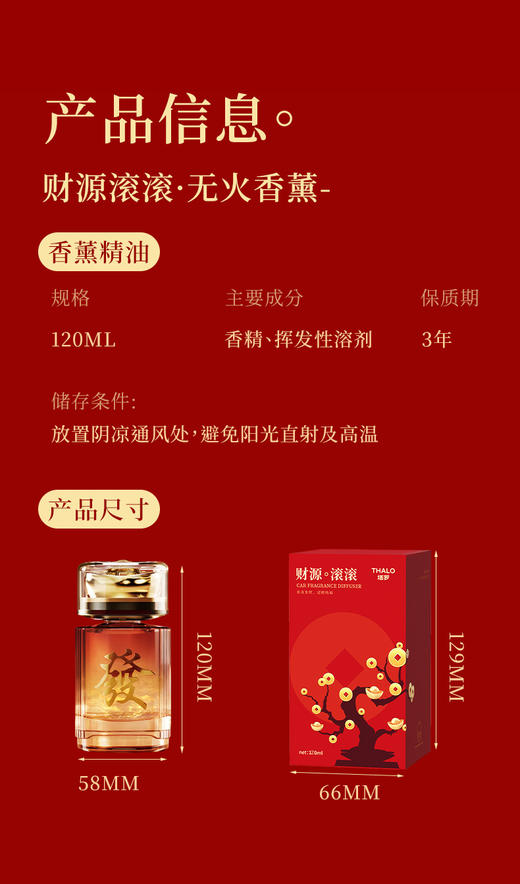 【多妈团购 THALO·塔罗财源滚滚金箔香薰】马年贺礼❗️元宝造型设计❗️一【發】启运香伴财来🔥可以放车里放在室内，分解异味，持久散香留香二个月-金克丝 商品图10
