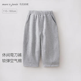 马克珍妮休闲运动男童空气棉弯刀裤2026年春装新款560061