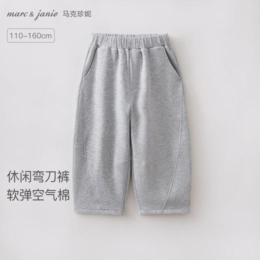 马克珍妮休闲运动男童空气棉弯刀裤2026年春装新款560061 商品图0