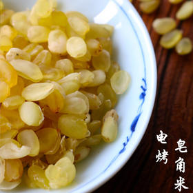 云南深山双荚皂角米 素食甜品滋补食材