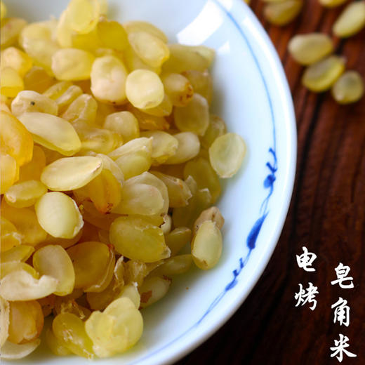 云南深山双荚皂角米 素食甜品滋补食材 商品图0