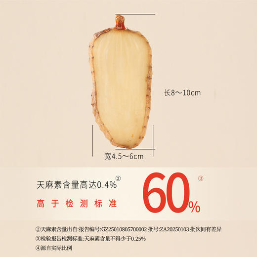 正安 云南昭通天麻 对补充脑子能量有益处 煲汤食材炖汤用料  精选优质原材 乌天麻中心切片 色泽自然胶质通透 130g/罐 商品图4