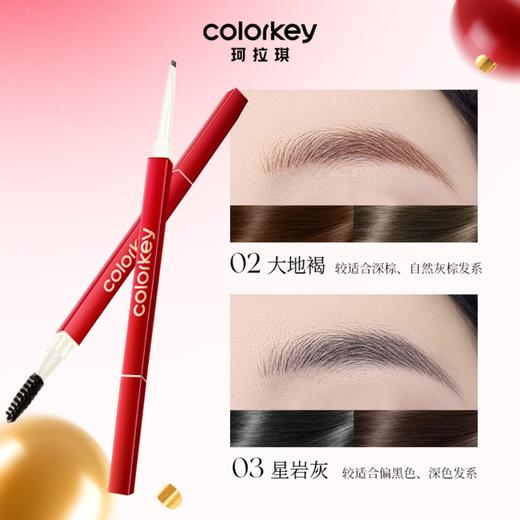 【新人专享 50元/套】Colorkey珂拉琪眼影+眉笔唇露定喷2件套组任选 商品图5