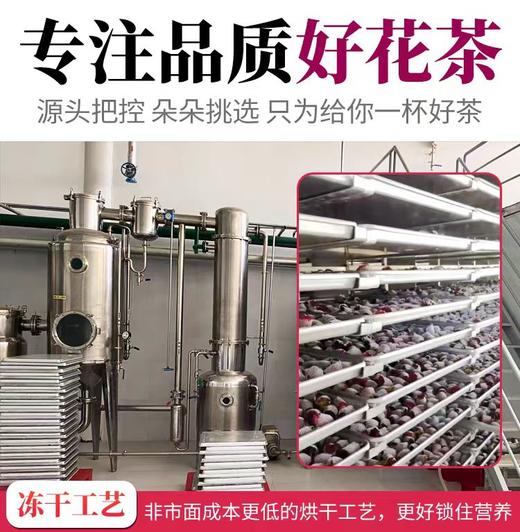 云南特级冻干墨红玫瑰50g/袋*3 源自高原富含“花青素“”美容养颜活气色 商品图3