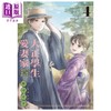 预售 【中商原版】漫画 大正学生爱妻家 特装版 第4集 附带小册子 粥川すず 讲谈社 日文原版漫画书 大正學生愛妻家 商品缩略图0