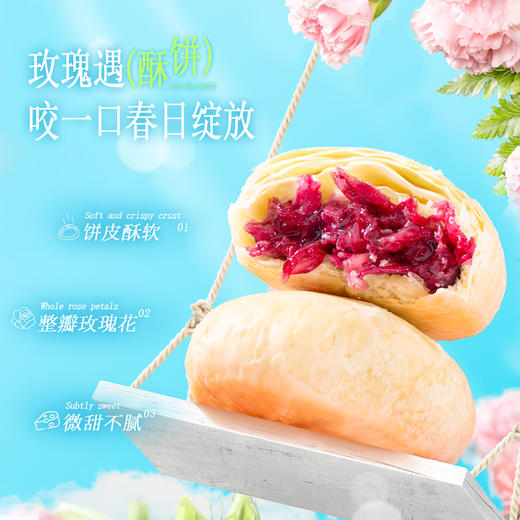 潘祥记官方旗舰店【头水玫瑰鲜花饼】400g礼盒 商品图1