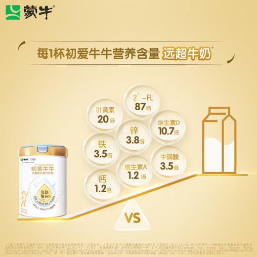 蒙牛初爱牛牛4段儿童成长配方奶粉800g 商品图3