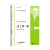 松下讲经营《员工第yi课：给新入职员工的话》精装 商品缩略图0