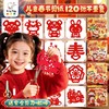 咔巴熊 【非遗传承！新春剪纸套装 】春节窗花 新年福兽 马年贴纸窗贴 儿童手工不重复图案 商品缩略图0