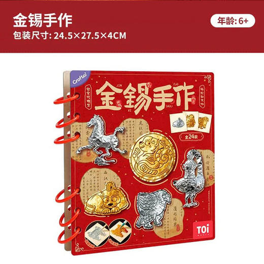 国宝文物金锡复刻手作 商品图1