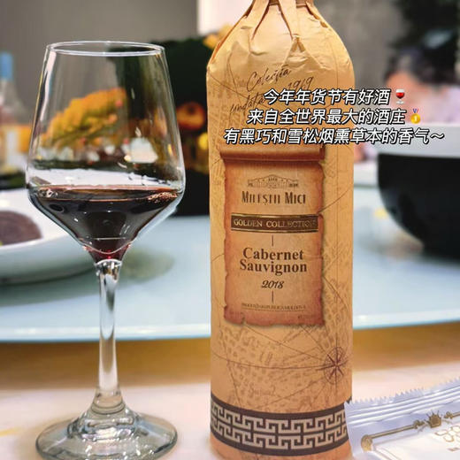 食养节 【预售3-5天】【官方赤霞珠349/梅洛 523 板娘家199/399】【红葡萄酒】世界吉尼斯纪录酒窖【米列什蒂·米茨】湖州仓（幻彩款 湖州/上海随机发）~ 商品图7