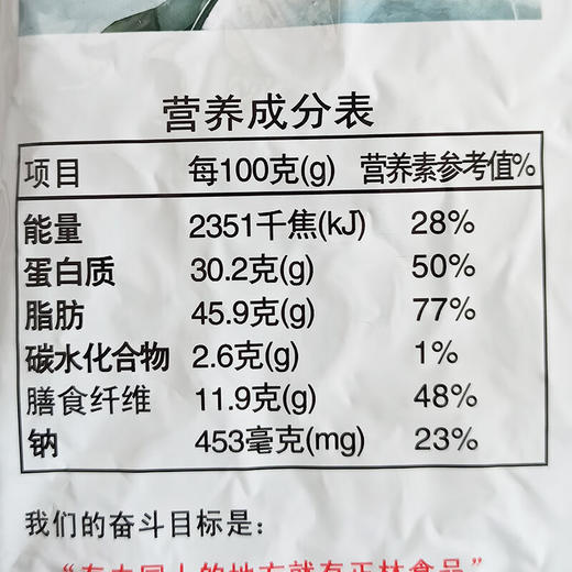 正林3A系列黑瓜子500g 商品图4