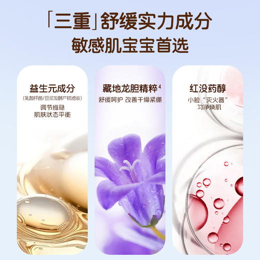 澳雪婴儿高山松茸清润舒缓乳 100ml 商品图5