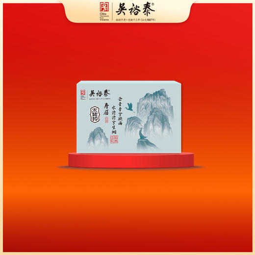 240g太姥吟紧压寿眉白茶礼盒 商品图0