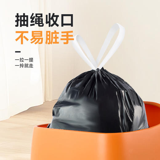 【小杨臻选】手提式垃圾袋家用抽绳式一次性垃圾袋免撕/手撕 商品图2