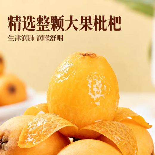 [屁侠推荐]都乐银耳/枇杷炖梨罐头  滋润小罐子400g/罐 商品图2