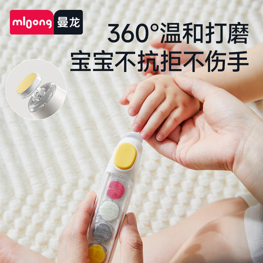 【春日趣玩FUN】曼龙mloong婴儿电动磨甲神器宝宝安全指甲儿童指甲钳打磨神器 商品图1