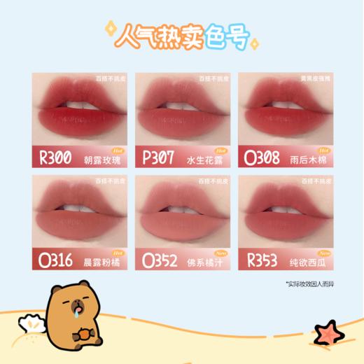 【会员积分兑换 50积分+59元】Colorkey珂拉琪橘子水豚迷你唇露礼盒6支装 *1 -【活动专享】1.7 商品图3