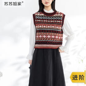 苏苏姐家织屿提花背心手工DIY编织棒针粗羊毛线衣服毛线团材料包