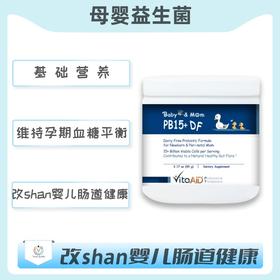 海外直邮    PB15+DF 母婴益生菌