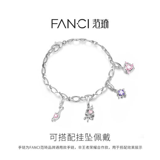 Fanci范琦 Charm星芒手链diy小众设计感925银新年送女生日礼物 商品图1