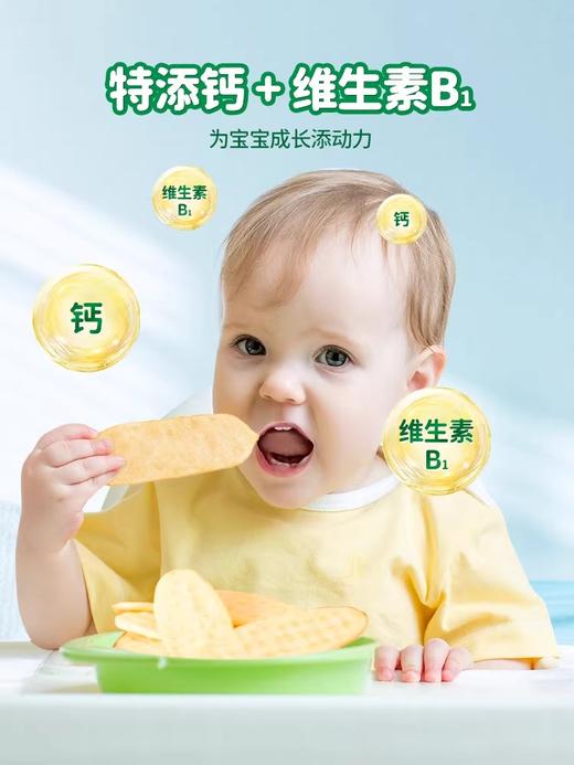 爷爷的农场 婴幼儿稻鸭香米米饼 零食磨牙棒饼干6月+ 商品图3
