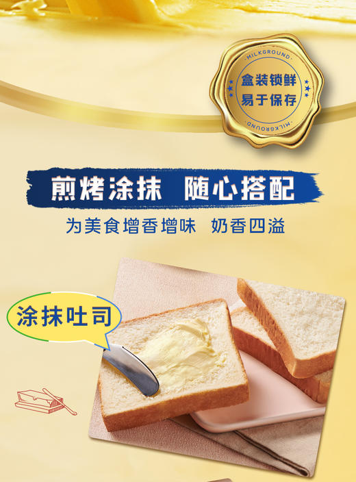 妙可蓝多黄油淡味烘焙家用7g*10 商品图2