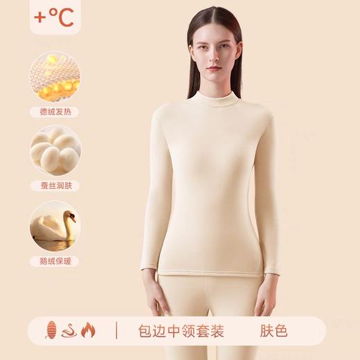 芬腾 鹅绒蚕丝加绒加厚中领套装 男女款 保暖轻盈高弹 舒适度拉满 8813/8823 商品图1