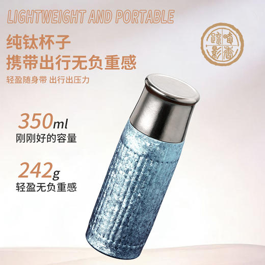 暗香疏影/纯钛轻舟保温杯/罗马纹便携纯钛抑菌高颜值礼盒360ml 商品图5
