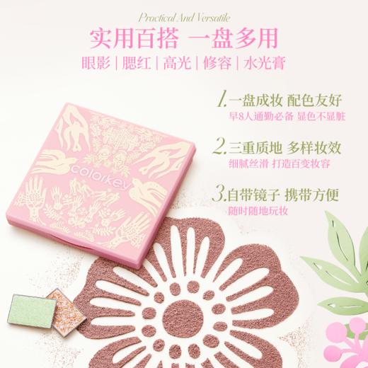 【新人专享 50元/套】Colorkey珂拉琪眼影+眉笔唇露定喷2件套组任选 商品图4