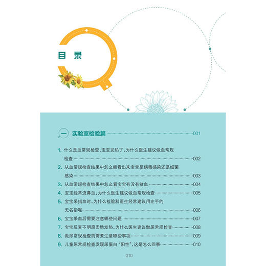 儿童医学检查常见问题 儿童科学就医系列 苏州大学附属儿童医院 组织编写 辅以视频 将就医常遇到的问题解释给读者 人民卫生出版社 商品图2