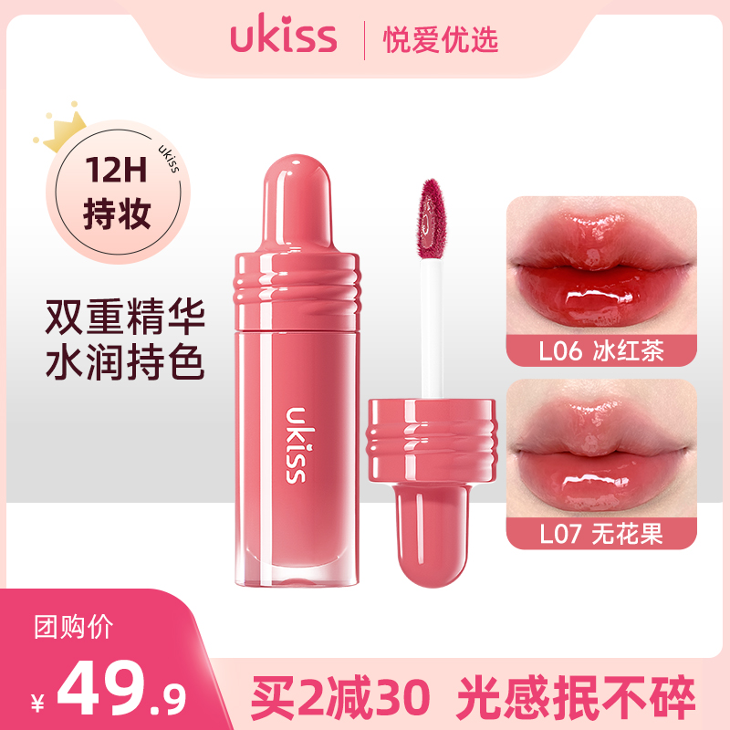 【 新品上新】【双重精华 水润持色】ukiss悠珂思糖光琉璃水唇彩