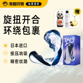 日本TENGA Flip360异次元吮吸涡轮吞噬手动飞机杯
