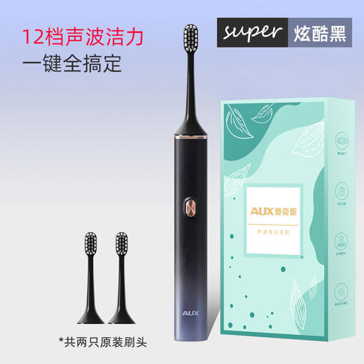 【电动牙刷情侣款】软毛刷头成人智能牙刷 充电款礼盒套装 送男女朋友新年礼物 商品图6