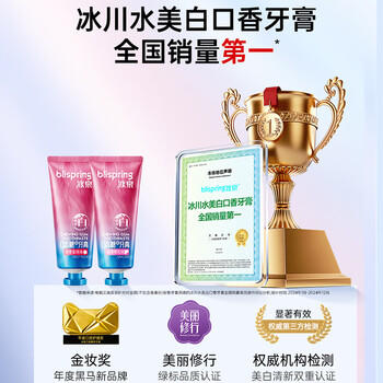 冰泉（blispring）口香糖牙膏小苏打美白去渍清新口气防蛀5效护理去口臭牙膏5支540g /个人护理 /口腔护理 /牙膏 商品图5