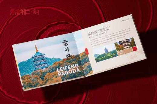 朱炳仁·铜《雷峰塔珍邮》 限量发行 商品图3