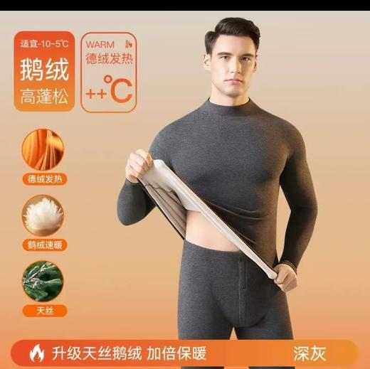 芬腾 鹅绒蚕丝加绒加厚中领套装 男女款 保暖轻盈高弹 舒适度拉满 8813/8823 商品图11