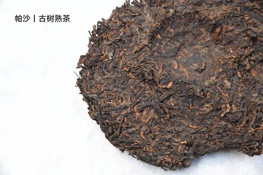 彩农茶｜2023年帕沙收藏鉴赏级古树熟茶 商品图5
