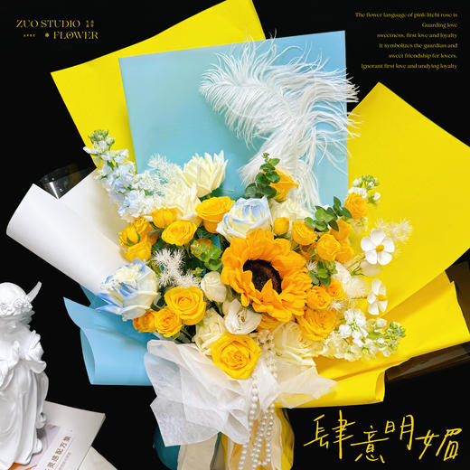 仙奢款鲜花【肆意明媚】向日葵*1、金枝玉叶黄玫瑰*9、白玫瑰*5、黄色多头玫瑰*9、洋桔梗*9、白罗兰*2、蓬莱松*2/浪漫约会礼物/纪念日/自我犒劳治愈花礼/高级感/优雅/氛围感/仪式感 商品图1